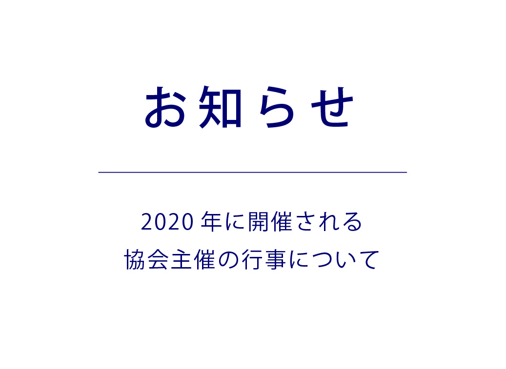 おしらせアイコン1 一般社団法人 日本ストレスケアカウンセラー協会