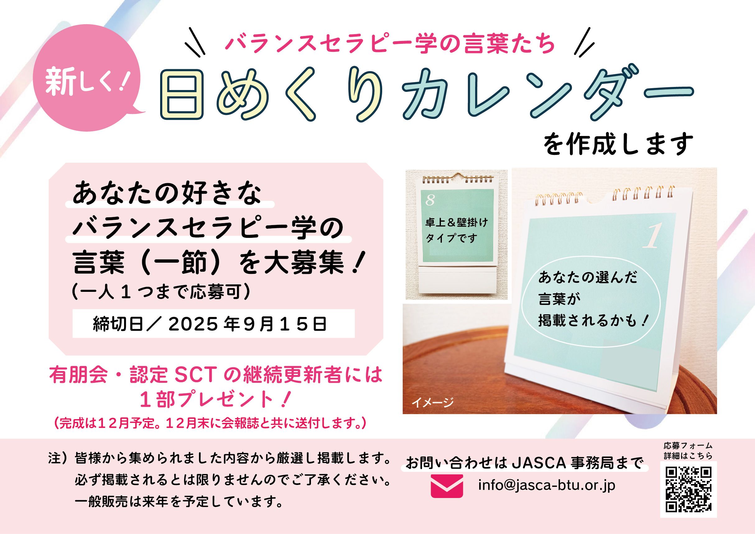 カレン様 リクエスト 5点 まとめ商品 2025年 弊社営業カレンダーのご案内 | 小杉善株式会社
