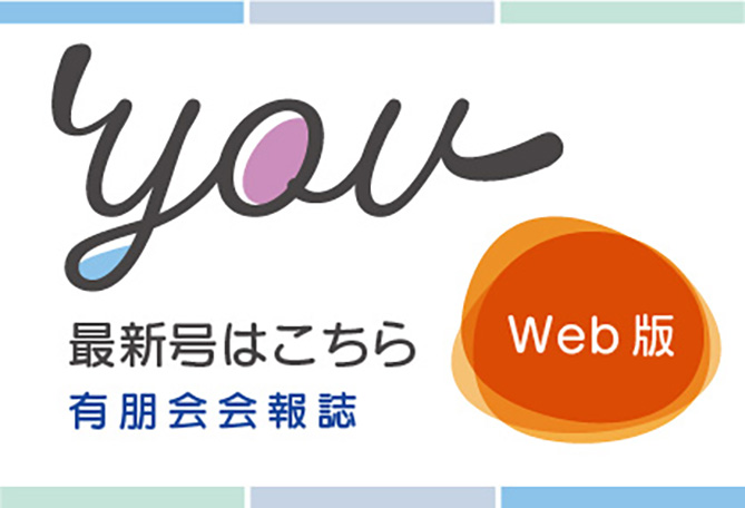 youタイトルtop2026.1